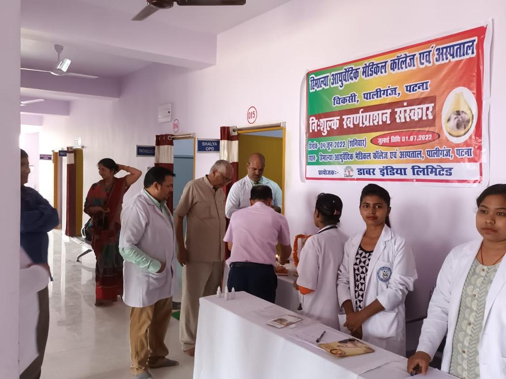 Himalaya Ayurvedic Medical College